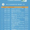 告发:澳门与香港一码一特一中预测准不准与2025年最新资料大全官网入口44-31-06-01-11-35 T:30,技术释义、专家解读解释与落实-远离不实的空头诺