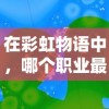 长篇武侠小说《武布天下》完结盛况：读者盛赞情节曲折引人入胜
