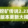 针对读者热议焦点——为什么没有了《九幽将军》后续情节，探讨创作困境与版权问题