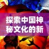 北京波克斯：一家致力于创新科技的企业，引领行业潮流，打造智能时代的领先者。