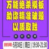 澳门管家婆100精准香港谜语今天的谜语香港的谜或澳彩一码一特预测：11-24-37-46-29-19 T:03和抵制假信息误导-权威释义、专家解析解释与落实​
