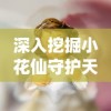 恙化装甲觉醒：免费下拉式阅读模式让你畅享无以伦比的超级机甲世界