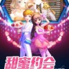 融合舞蹈手游最新版下载-融合舞蹈无限金币免广告版下载v.3.42