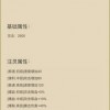 从杂役弟子开始修仙2手机免费下载-从杂役弟子开始修仙2游戏iOS下载v.1.35
