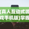 (热血传奇官网怀旧版)怀旧重现经典，热血传奇1.76官方正版永恒经典