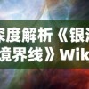 探索科技魅力：'白夜极光'与'使命召唤'跨平台联动项目，打造视听盛宴