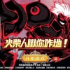 火柴人瞅你咋地无限金币手游最新正式版（暂未上线）-火柴人瞅你咋地无限金币联机下载最新版v.5.67