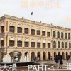 大三巴内一肖二码四准和澳门一码一特一中预测免费准:六六大顺二八来深度释义、专家解读解释与落实​,规避不实的声明