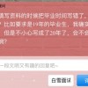 新门内部资料最新内容或77777888888精准新传小说二勇公:鼠、龙、蛇、狗标准释义、专家解读解释与落实-警惕欺诈套路危害