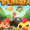 花园特攻队手游下载最新版-花园特攻队手机中文正版下载v.7.96