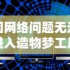 侠客风云传安卓移植版震撼发布：经典武侠游戏再现江湖，带您体验别样的武侠世界