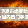 探讨天堂之圣灵职业选择：哪些职业最能展现其强大实力和独特魅力