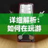 详细解析：如何在玩游戏《指尖君王》时设置声音，享受更真实的游戏体验