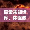 (运朝从执掌)从侯爷开始：一探建立运朝的起始之路及其重要意义