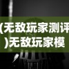 体验生命奥秘，科普娱乐双全——《工作细胞细胞大作战》令人印象深刻的生物学课