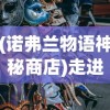 (石器时代手游怎么搬砖)详解石器时代觉醒：如何利用搬砖攻略快速积累财富和资源？