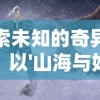 墨子守城与乱世菜单：传统文化中的责任与困惑共存，何去何从？