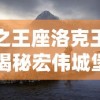 体验历史重大事件，深度解读文明发展进程：《我的文明全解锁免费版》游戏功能全面升级与拓展