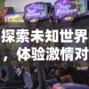 深入剖析用心组装完整版：探索精细操作对于产品性能优化及用户体验提升的关键作用