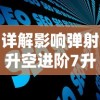 详细解析口袋妖怪金心攻略图文：从新手入门到精英挑战的全方位指南