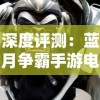 探讨武侠传统与现代游戏技术的融合：浅谈武侠乂端游的发展与特色