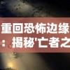 (雷曼百科)雷曼起源在哪？了解雷曼的历史渊源及其起因是什么。