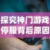 (《神秘仙境》)神秘仙界之旅：满vip的英雄训练师如何圆满培养神奇仙宠物语