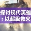 2024澳门天天开好彩大全开奖结果|准确资料解释落实_同步品.9.240
