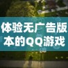 (雷纳索尔的日志)雷索纳斯三章故事梗概：穿越时空之旅，追寻真相与命运交织