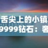 (弓箭传说下载安装)弓箭传说2官网下载：精彩续作等你来体验，快来下载吧！