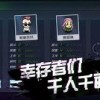 幸存者重置计划下载安卓版-幸存者重置计划2024免广告最新版下载2024v.3.32