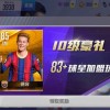 球飞溅撞击无限元宝免广告下载-球飞溅撞击TapTap客户端（暂未上线）v.9.56