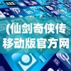 (老款塔防游戏叫什么)探寻回忆！一款经典的老式塔防游戏