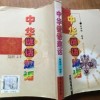 澳门管家婆谜语答案同777788888888新疆：22-07-05-01-21-43 T:09和拒绝虚假的承诺,效果解读、解释与落实