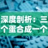 重塑江湖热血群侠梦，剑笑九州新仙剑奇侠传——探寻古剑奇遇与文化传承之美