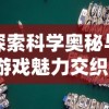 用智勇双全的'三个英雄'与强悍的'八斤力'的对比揭示——以战胜困难获得胜利为主线阐述鸵鸟精神