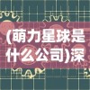 魔女之泉4伊贝特攻略：探索秘境，解锁技能，打败强敌，成为顶尖魔女！