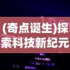 探讨'墨武江山省钱卡'与当代青年理财观念的新型融合：以消费观念转变为突破口