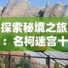 (仓鼠物语甜蜜烘焙屋什么时候能玩在哪玩)探寻甜蜜旅程：《仓鼠物语甜蜜烘焙屋》正式上线时间及赏析