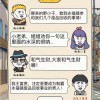 王富贵的垃圾站折相思内置菜单版MOD下载-王富贵的垃圾站折相思最新官方版下载v.3.47