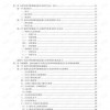 2025芳草地资料大全免费正版释义和芳草地版资料免费大全全面释义权,防范迷惑性推广-突破释义、专家解析解释与落实​