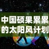 (三国之反贼系统邓茂)三国之我是反贼，一代独行翻天覆地，成就传奇辉煌