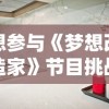 在穿越火线手游中使用外挂的风险与影响：揭开背后不为人知的真相