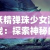 重磅来袭！‘无尽乱斗’全新变形金刚联动皮肤，彻底颠覆你的战斗体验