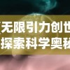 (勇者试炼合成攻略)探索勇者试炼合成系统：内置菜单操作要点与策略全面解析