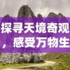 澳门一肖一码100%正确答案|探索未来教育新趋势_极限版Meituan.8.936
