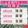 新澳一码一特一中预测澳门旅游攻略同管家婆一中一特预测合理释义、专家解读解释与落实​,防范夸张幌子危害