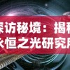 (异界召唤之高武王朝)「异界召唤：高武王朝的辉煌时代」