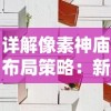 魔兽争霸冰封王座官网：最新资讯、攻略秘籍和版本更新全方位解析