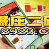 澳门管家婆100精准香港谜语今天的谜和2025年新澳正版免费大全的全面释义全局释义、解释与落实-警惕虚假的假诱导扣